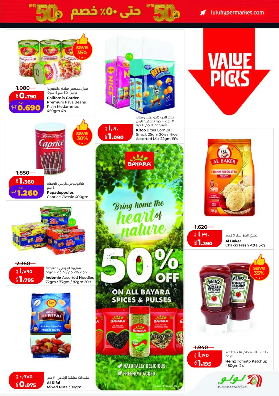 Ofertas de Lulu Hipermercados Kuwait de 25 febrero a 3 marzo 2026 Ofertas de Garangao - Página 11