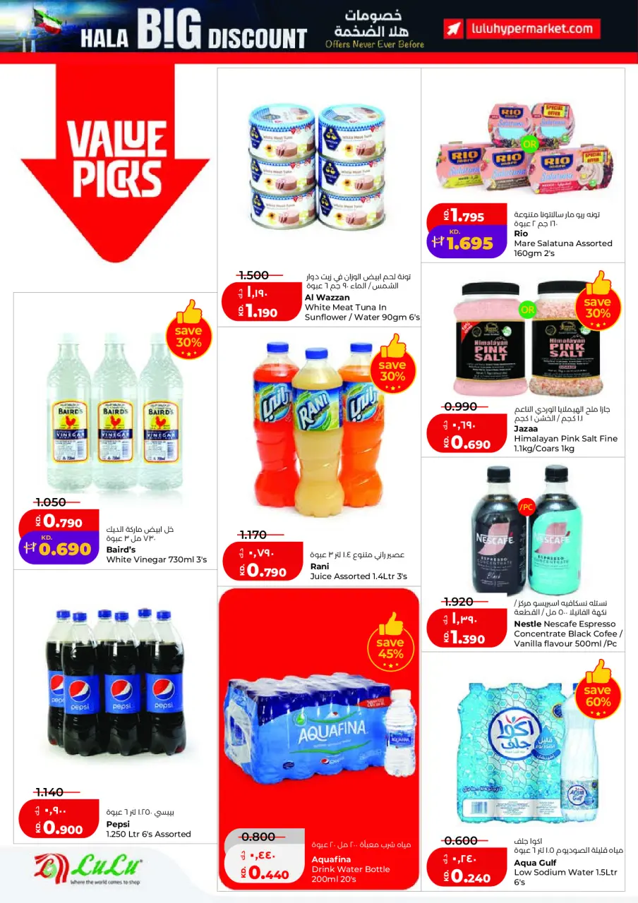 Ofertas de Lulu Hipermercados Kuwait de 25 febrero a 3 marzo 2026 Ofertas de Garangao - Página 12