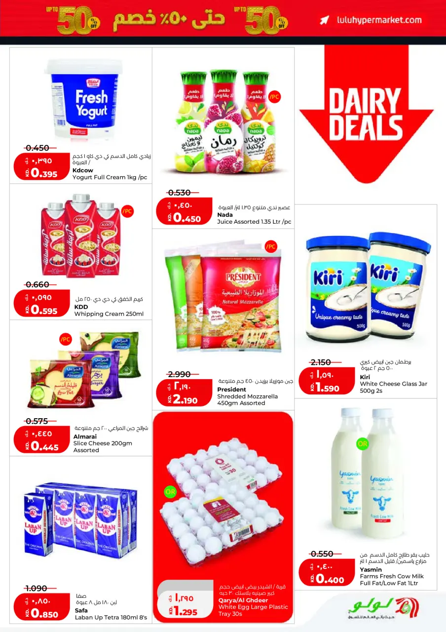 Ofertas de Lulu Hipermercados Kuwait de 25 febrero a 3 marzo 2026 Ofertas de Garangao - Página 13