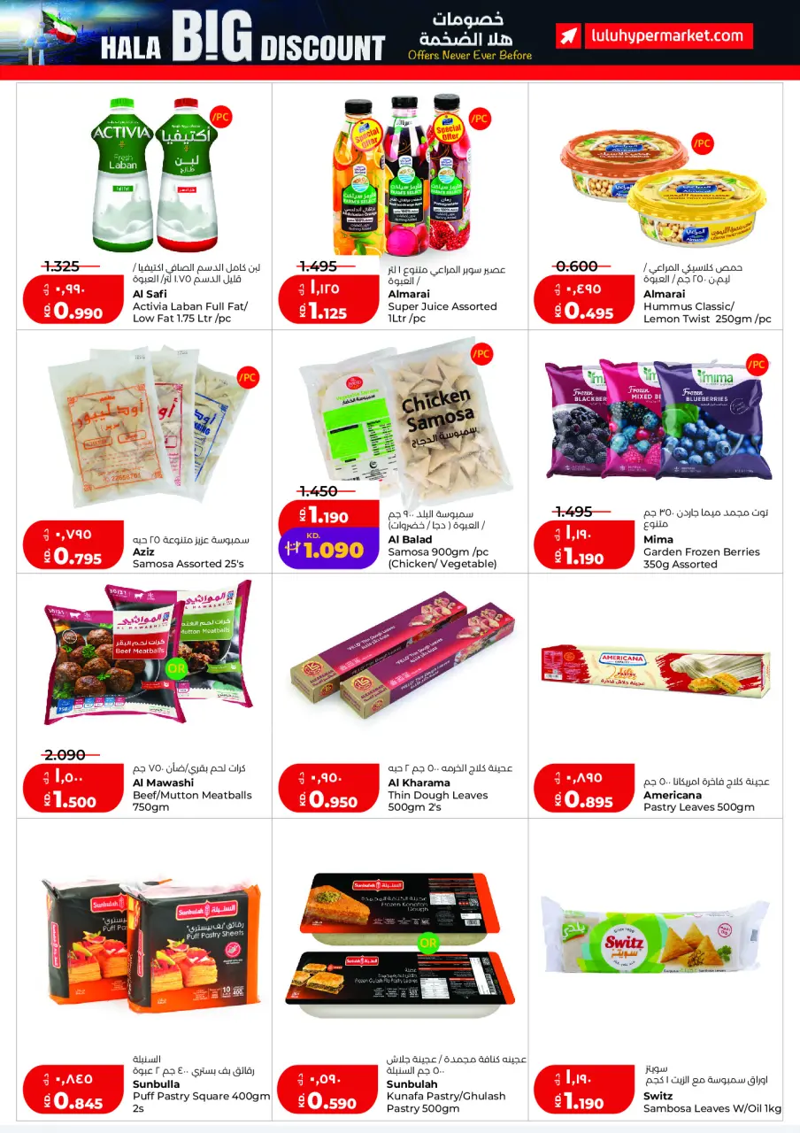 Ofertas de Lulu Hipermercados Kuwait de 25 febrero a 3 marzo 2026 Ofertas de Garangao - Página 17