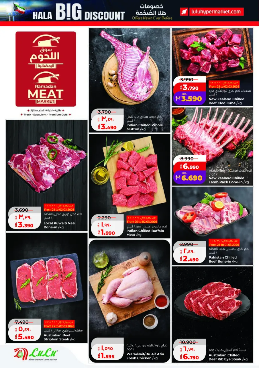 Ofertas de Lulu Hipermercados Kuwait de 25 febrero a 3 marzo 2026 Ofertas de Garangao - Página 21