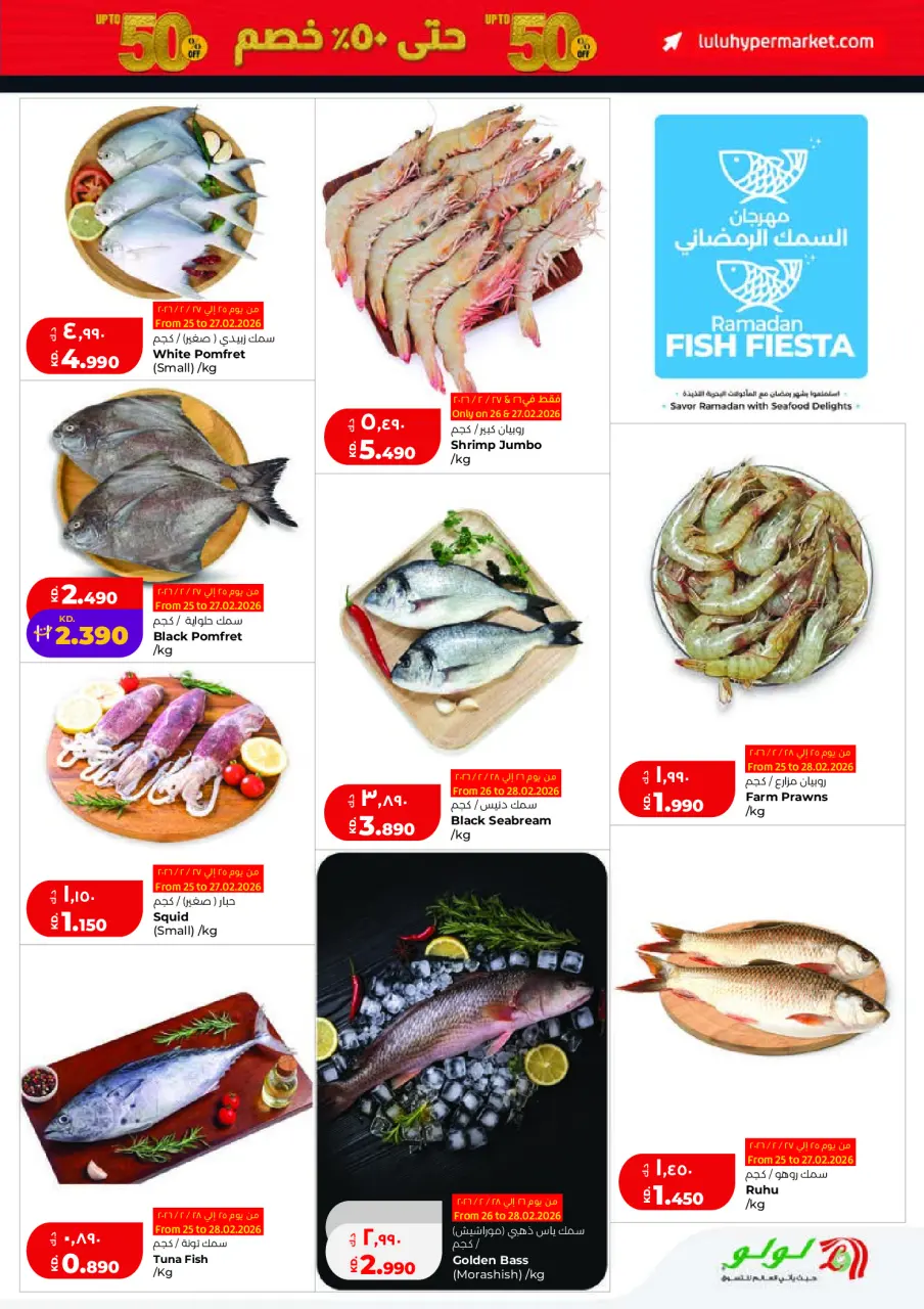 Ofertas de Lulu Hipermercados Kuwait de 25 febrero a 3 marzo 2026 Ofertas de Garangao - Página 22