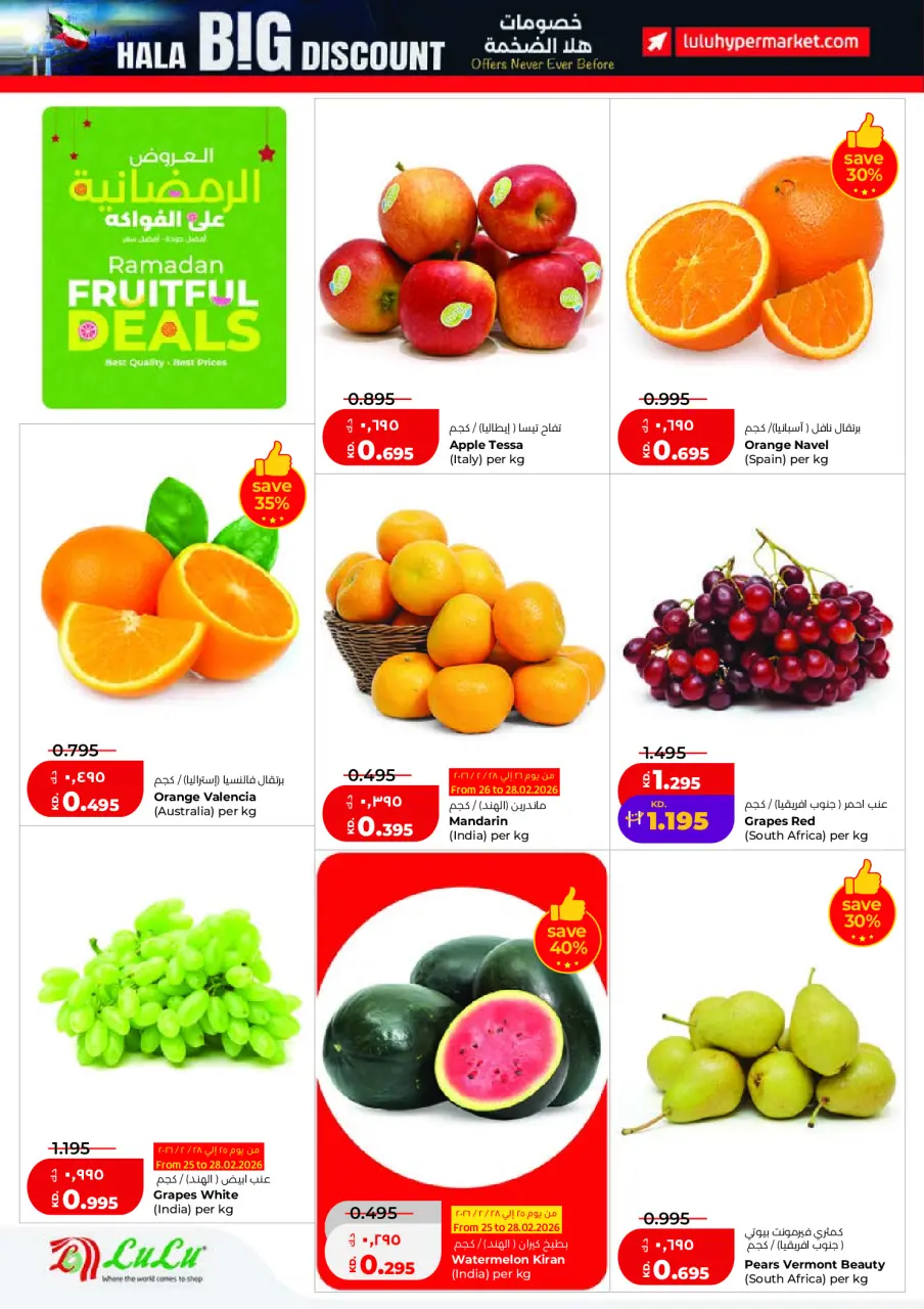 Ofertas de Lulu Hipermercados Kuwait de 25 febrero a 3 marzo 2026 Ofertas de Garangao - Página 23