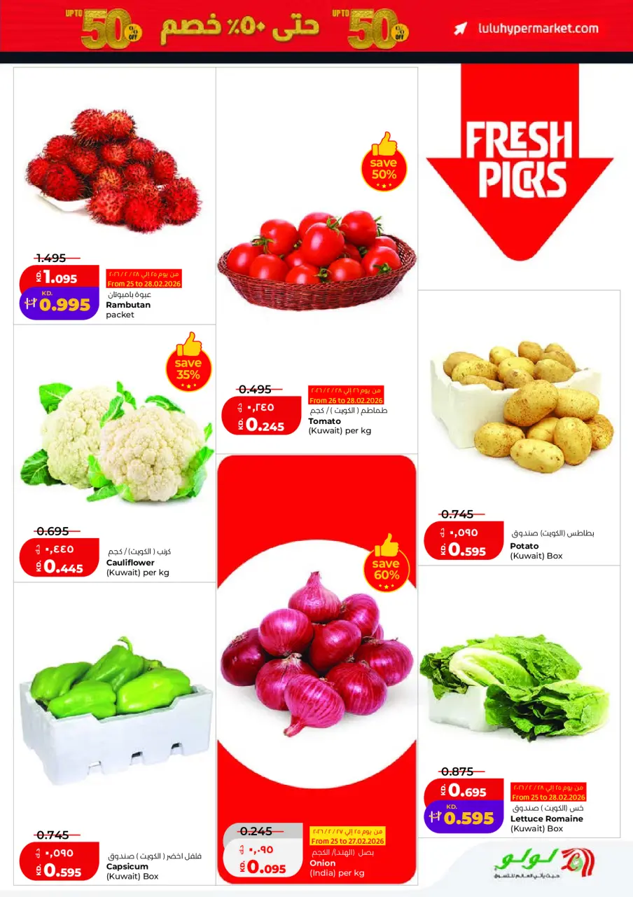 Ofertas de Lulu Hipermercados Kuwait de 25 febrero a 3 marzo 2026 Ofertas de Garangao - Página 24
