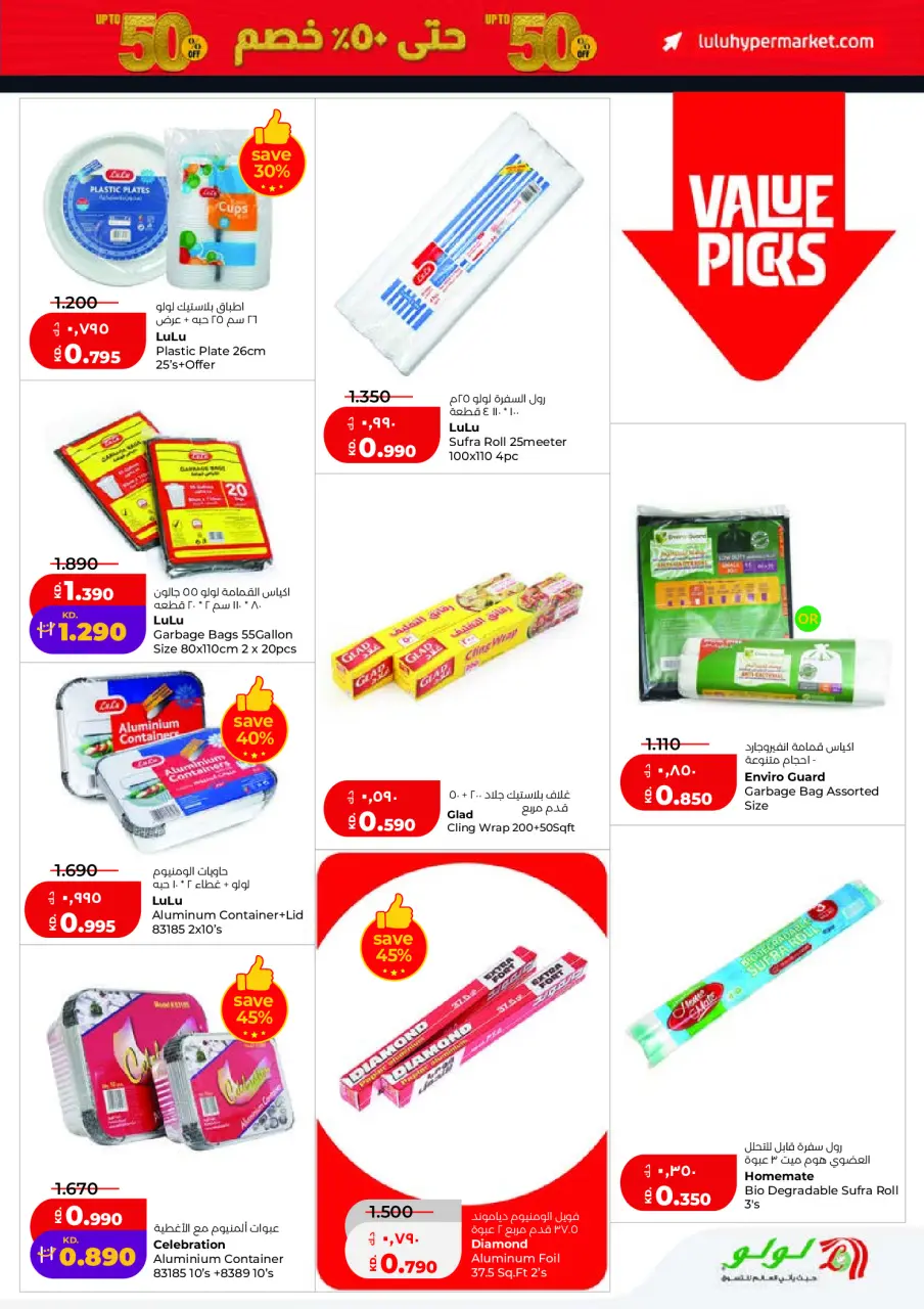 Ofertas de Lulu Hipermercados Kuwait de 25 febrero a 3 marzo 2026 Ofertas de Garangao - Página 28