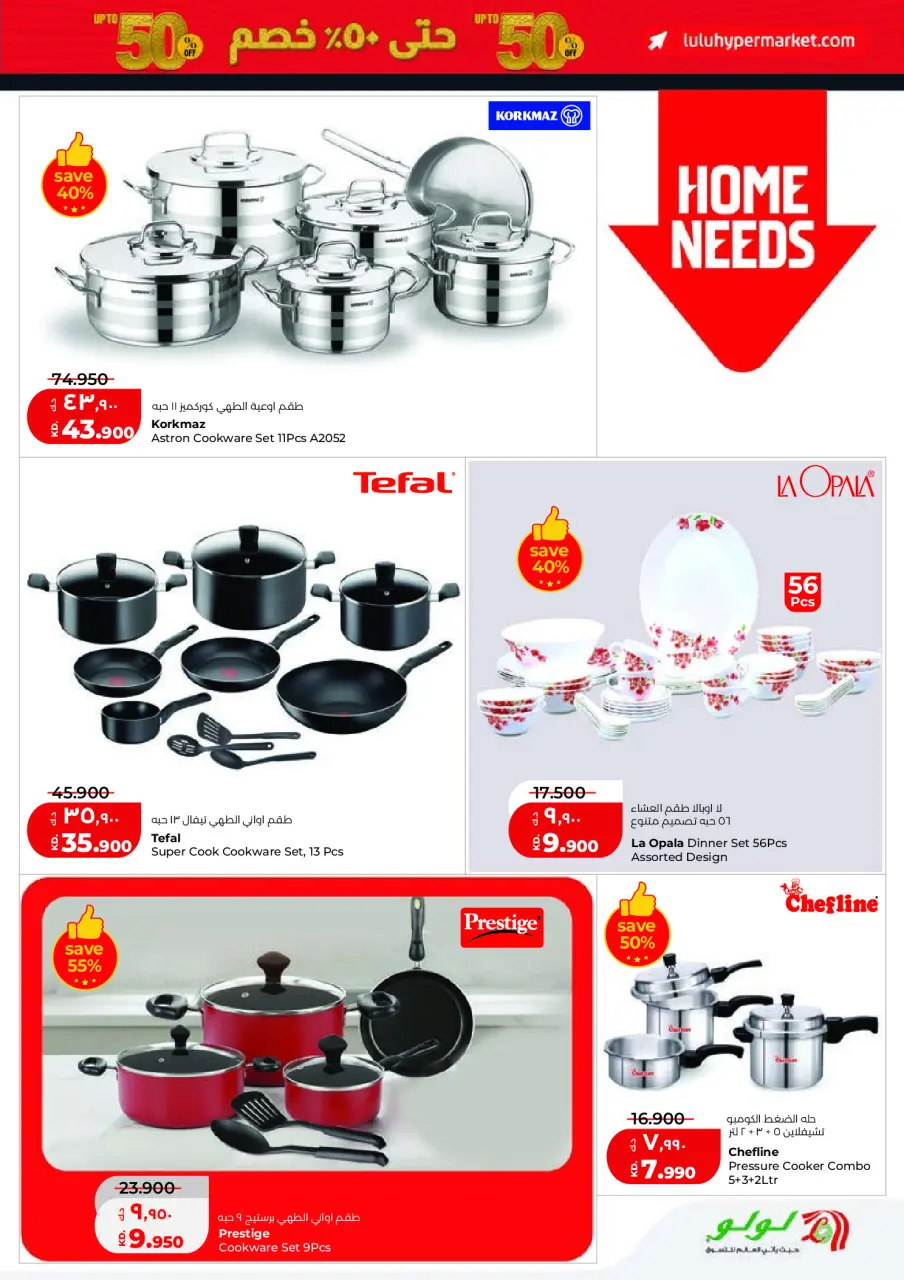 Ofertas de Lulu Hipermercados Kuwait de 25 febrero a 3 marzo 2026 Ofertas de Garangao - Página 35