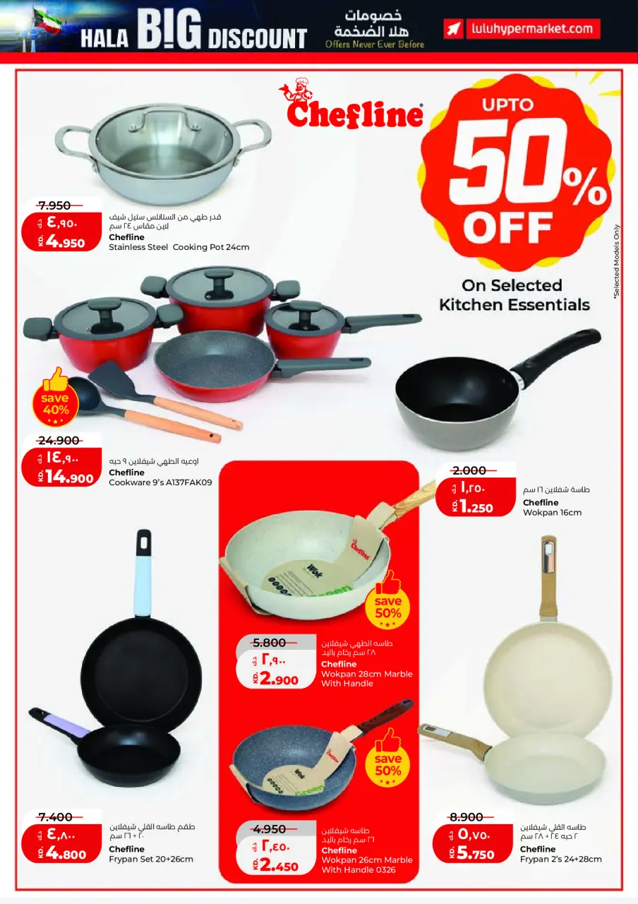 Ofertas de Lulu Hipermercados Kuwait de 25 febrero a 3 marzo 2026 Ofertas de Garangao - Página 36