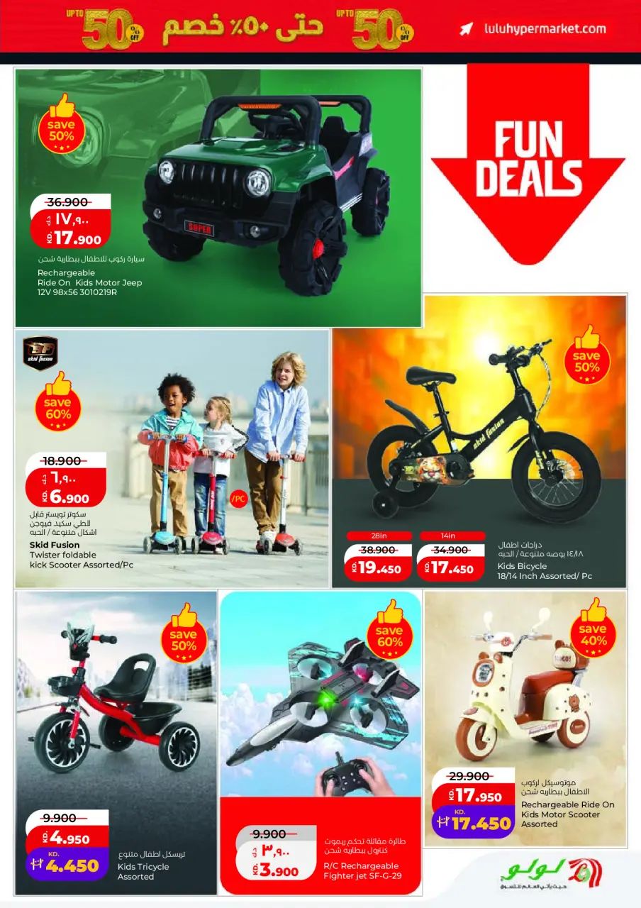 Ofertas de Lulu Hipermercados Kuwait de 25 febrero a 3 marzo 2026 Ofertas de Garangao - Página 39