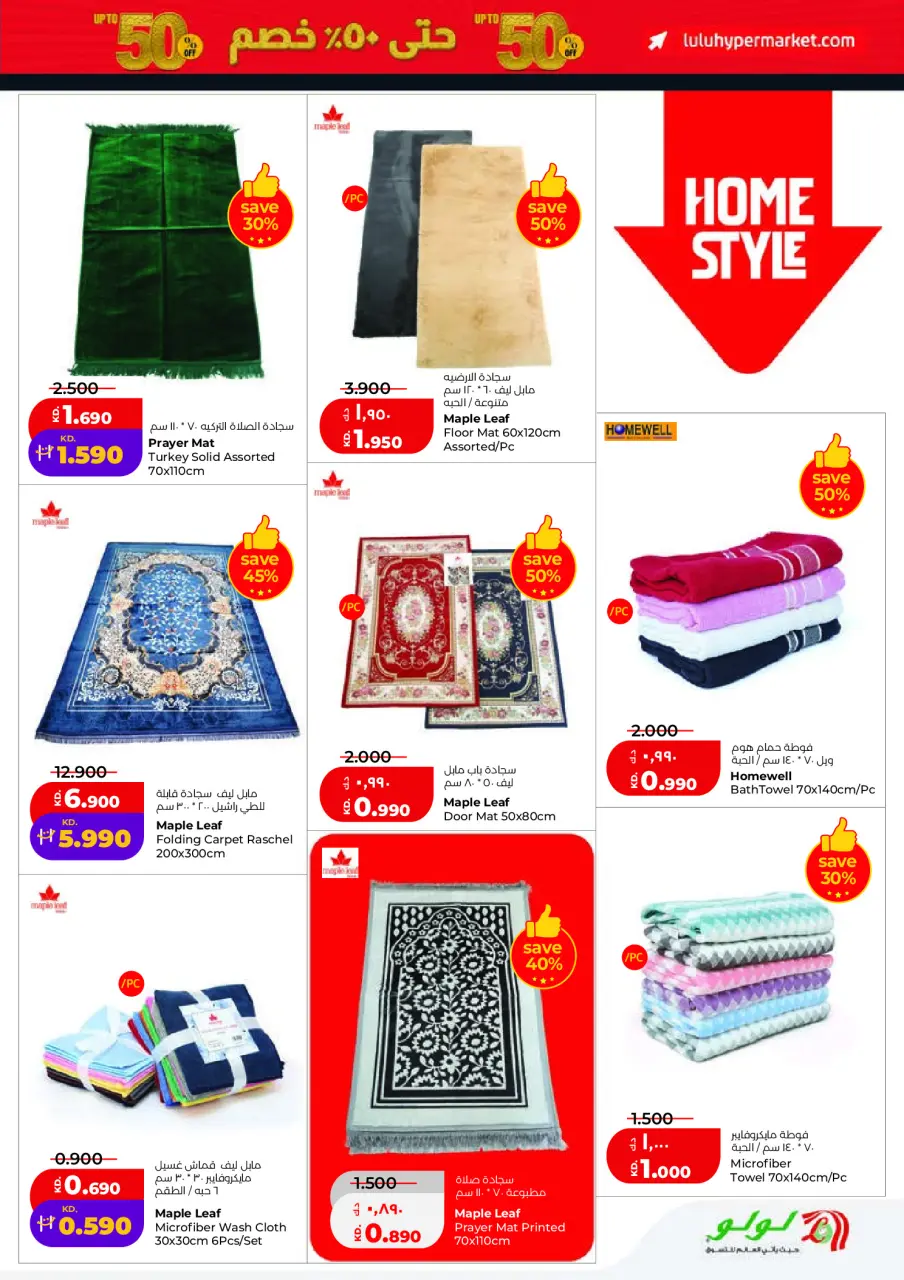 Ofertas de Lulu Hipermercados Kuwait de 25 febrero a 3 marzo 2026 Ofertas de Garangao - Página 43