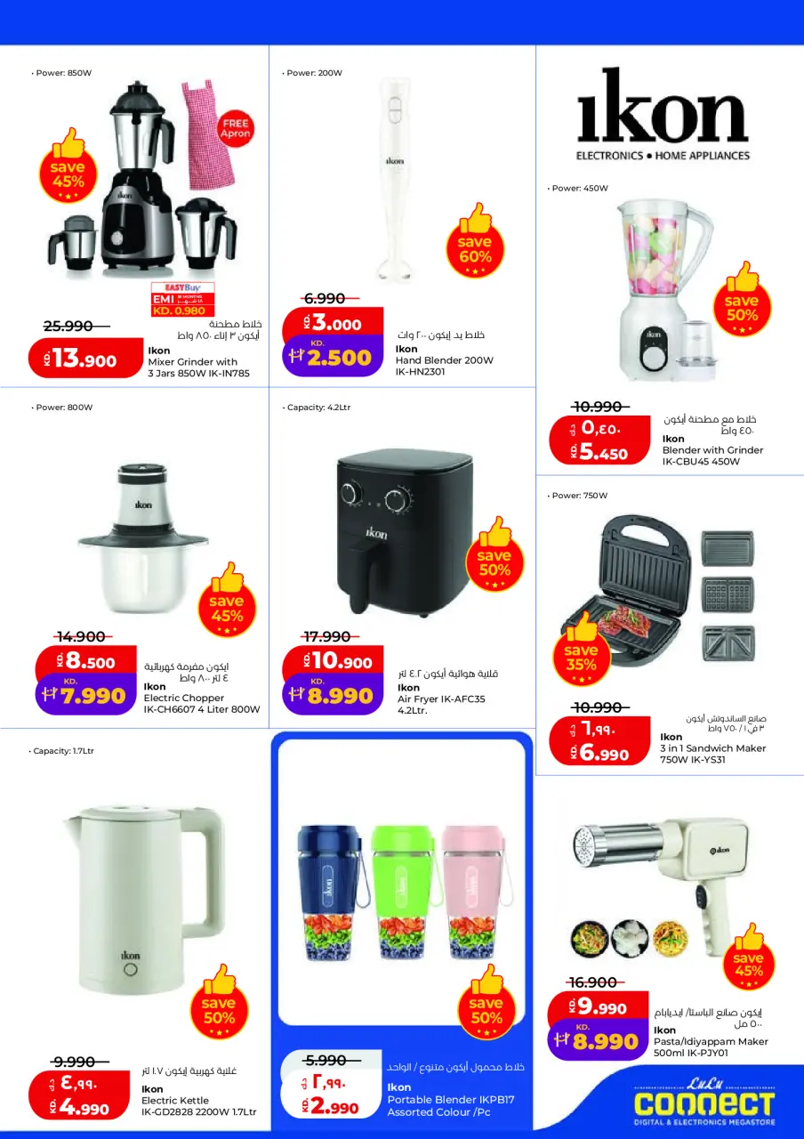 Ofertas de Lulu Hipermercados Kuwait de 25 febrero a 3 marzo 2026 Ofertas de Garangao - Página 51
