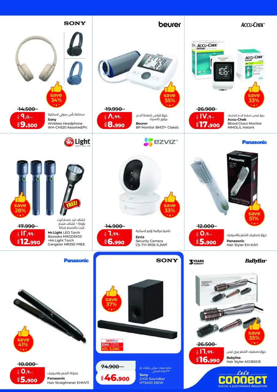 Ofertas de Lulu Hipermercados Kuwait de 25 febrero a 3 marzo 2026 Ofertas de Garangao - Página 53