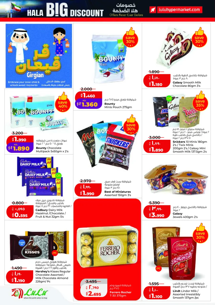 Ofertas de Lulu Hipermercados Kuwait de 25 febrero a 3 marzo 2026 Ofertas de Garangao - Página 8