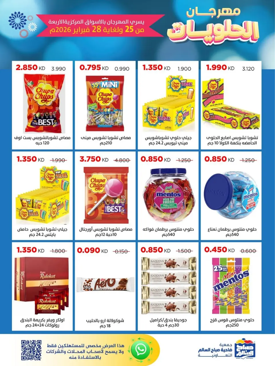 Ofertas de Cooperativa Sabah Al Salem Kuwait de 25 a 28 febrero 2026 Ofertas del Festival de Dulces - Página 4