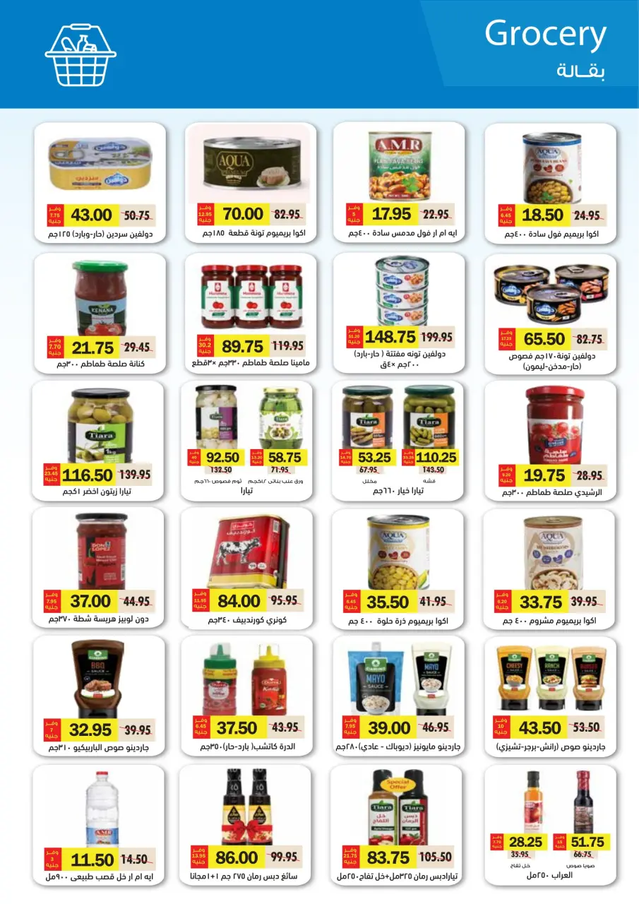 Royal House Egypt Offers from 25 February to 20 March 2026 Monthly magazine of offers - Page 48