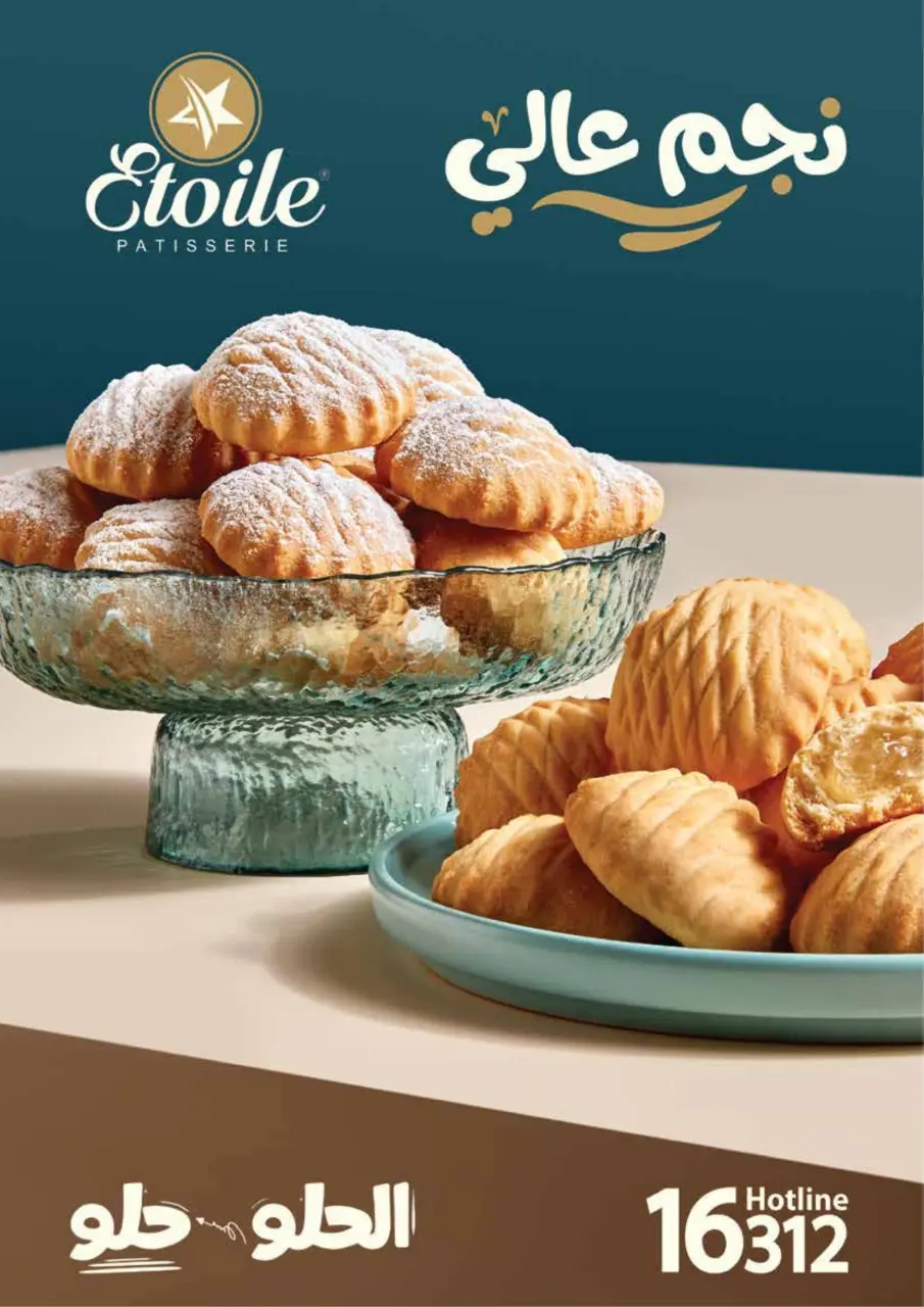 Royal House Egypt Offers from 25 February to 20 March 2026 Monthly magazine of offers - Page 84