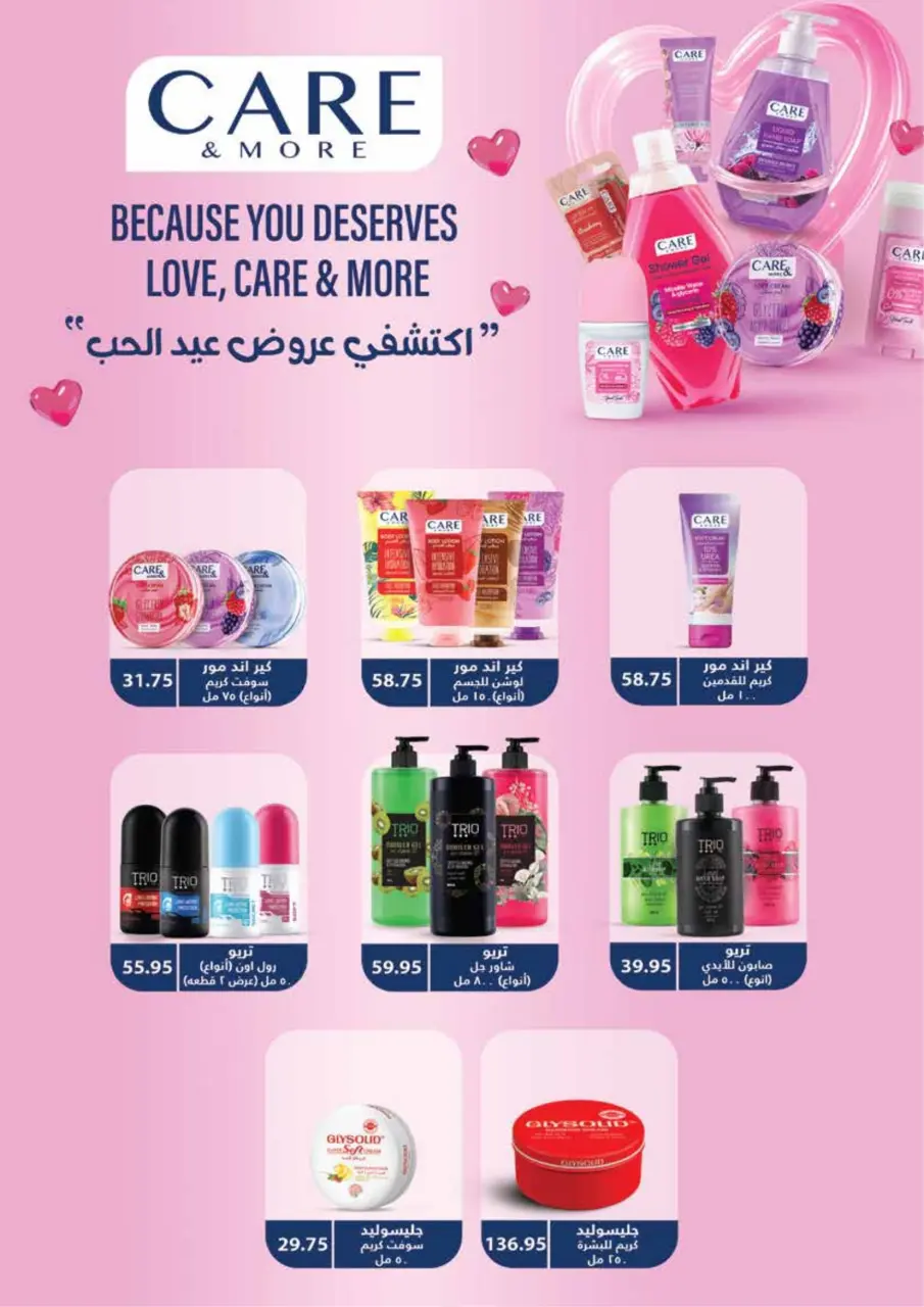 Royal House Egypt Offers from 25 February to 20 March 2026 Monthly magazine of offers - Page 73