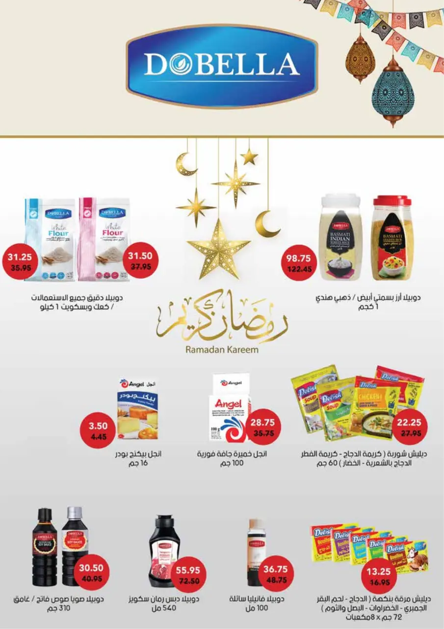 Royal House Egypt Offers from 25 February to 20 March 2026 Monthly magazine of offers - Page 46
