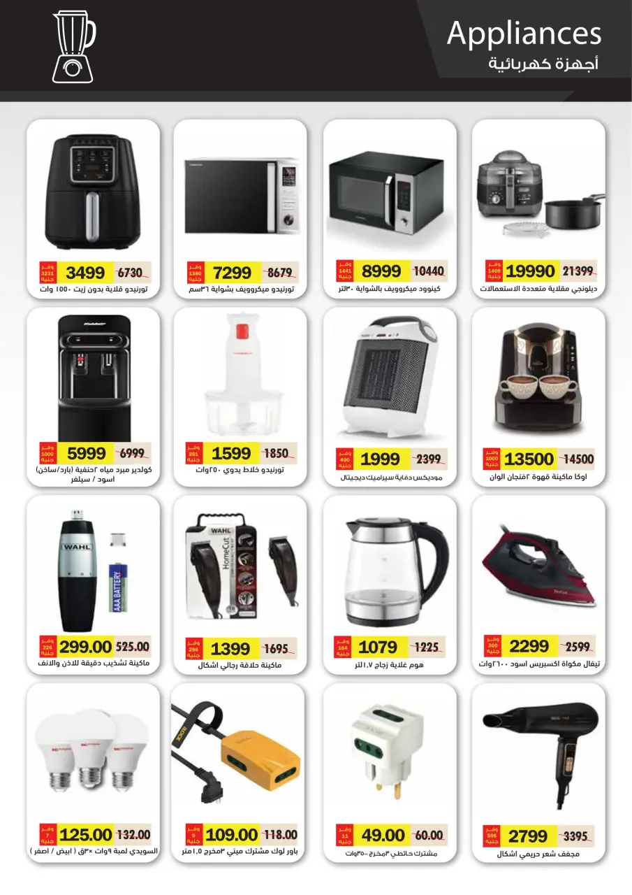 Royal House Egypt Offers from 25 February to 20 March 2026 Monthly magazine of offers - Page 82