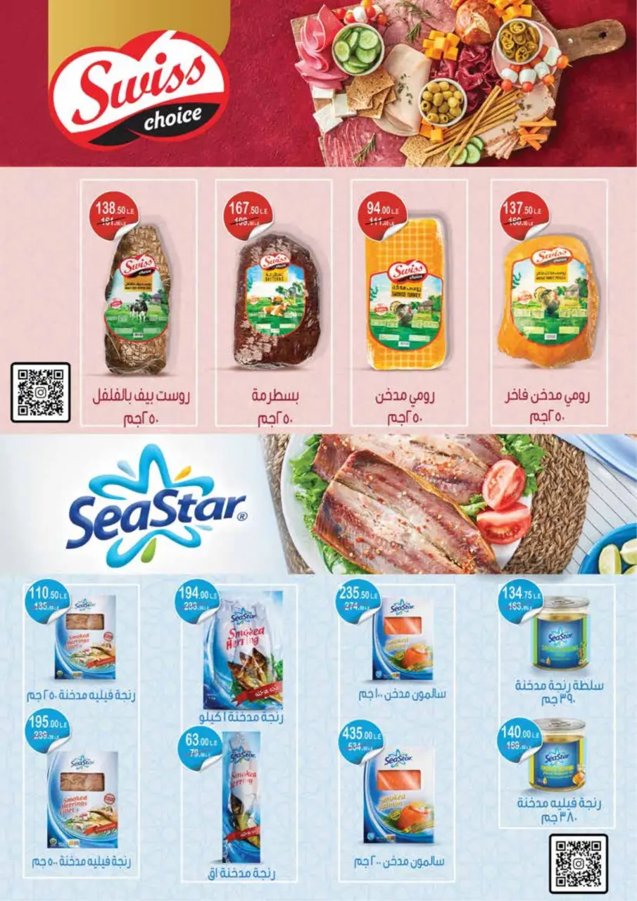 Royal House Egypt Offers from 25 February to 20 March 2026 Monthly magazine of offers - Page 24