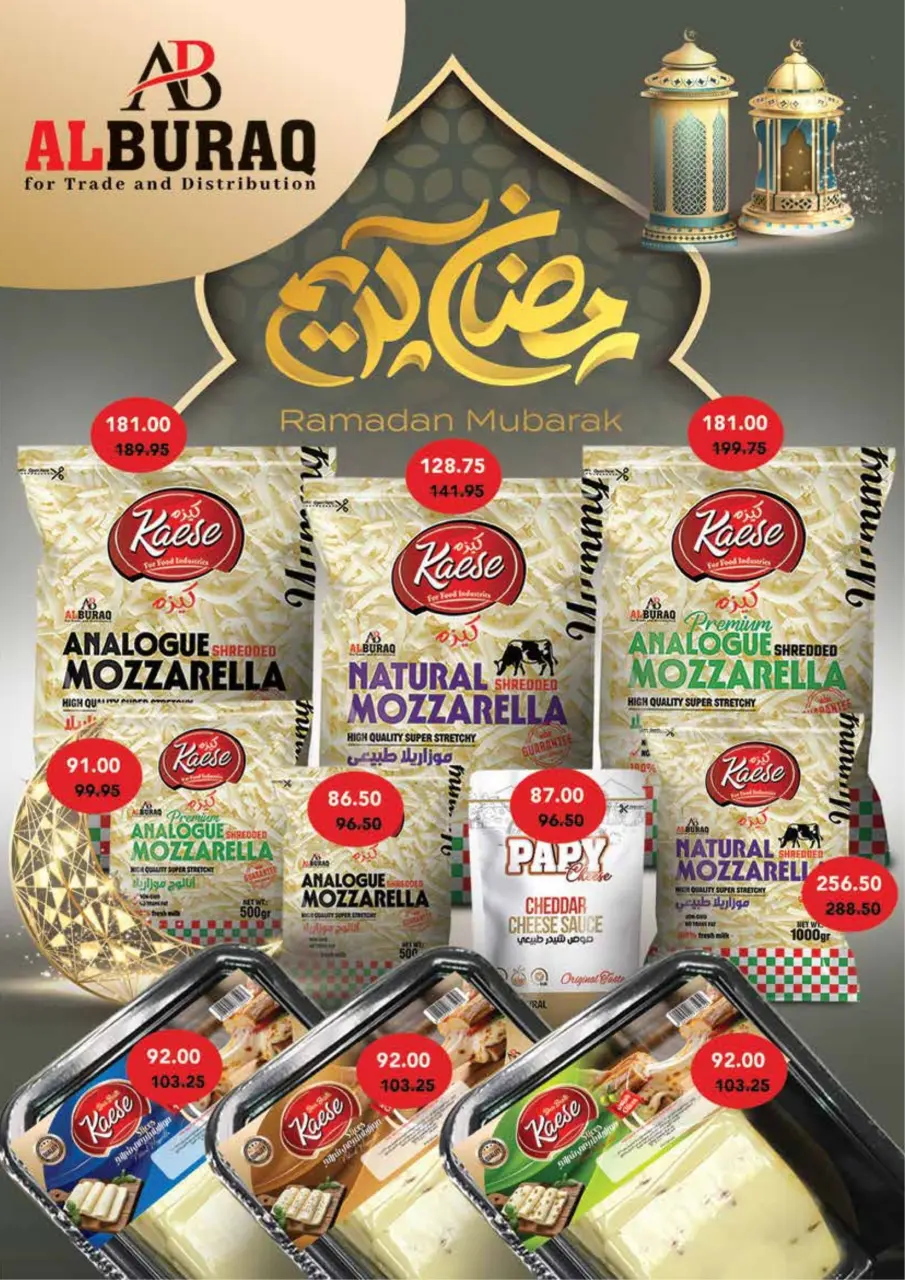 Royal House Egypt Offers from 25 February to 20 March 2026 Monthly magazine of offers - Page 8