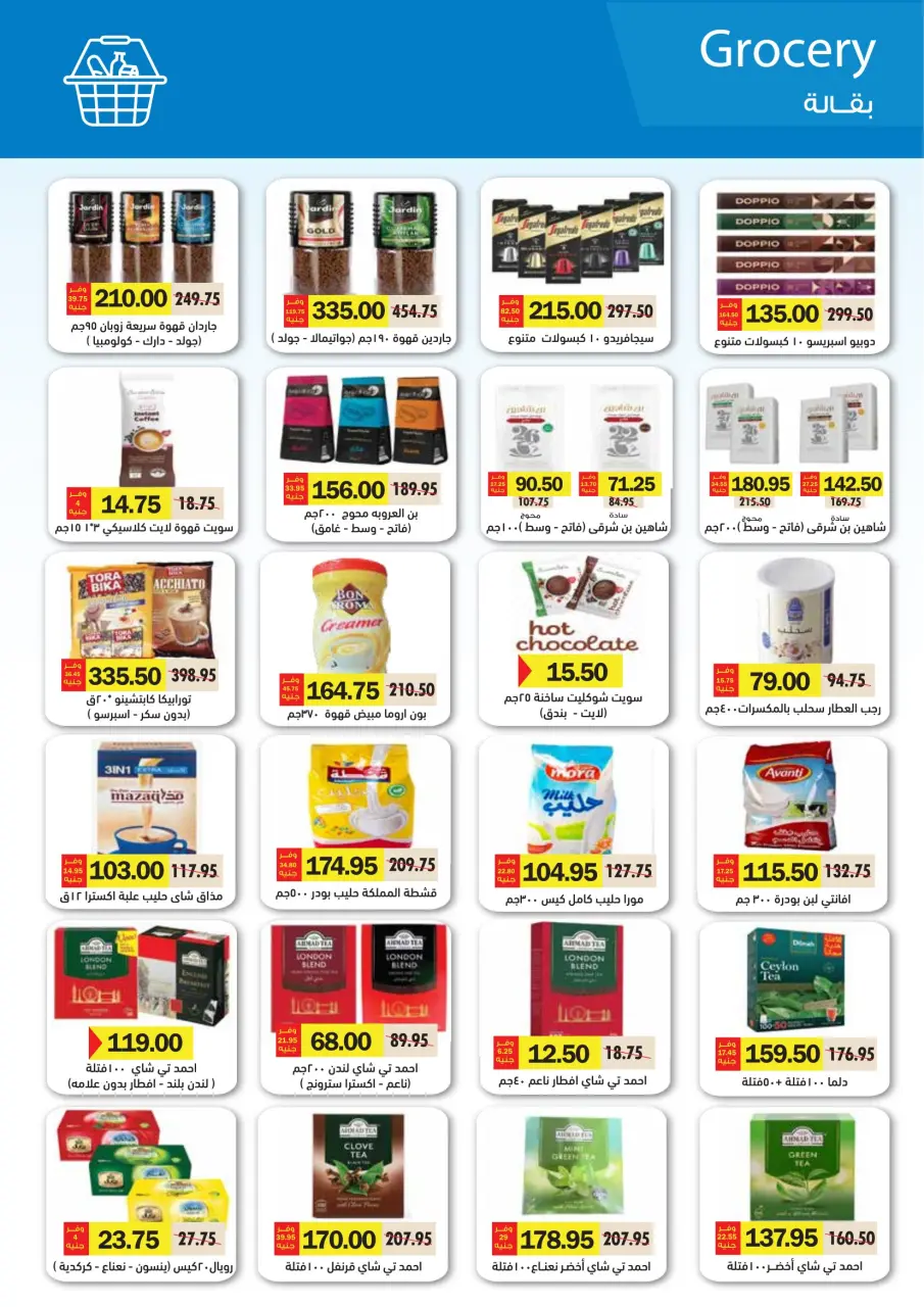 Royal House Egypt Offers from 25 February to 20 March 2026 Monthly magazine of offers - Page 30