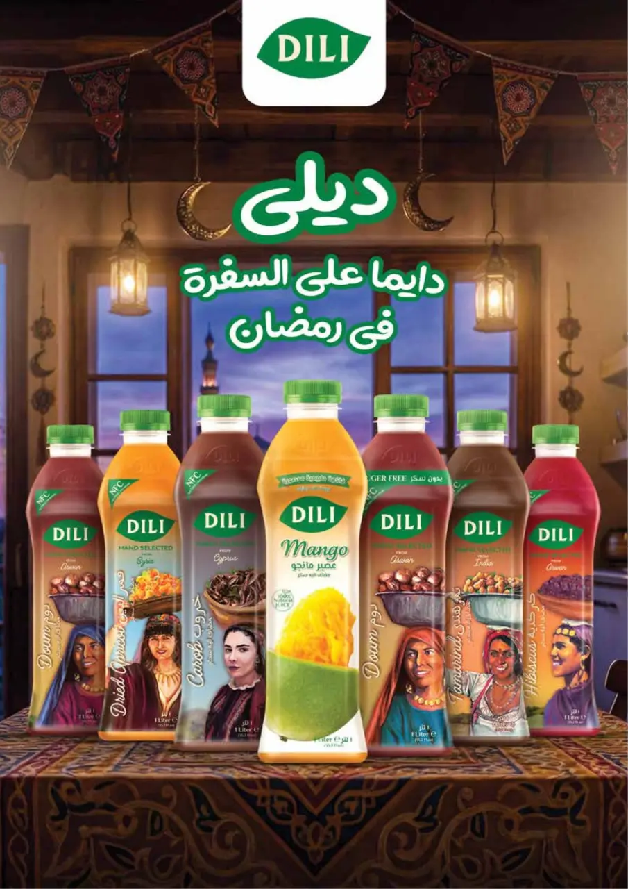 Royal House Egypt Offers from 25 February to 20 March 2026 Monthly magazine of offers - Page 39