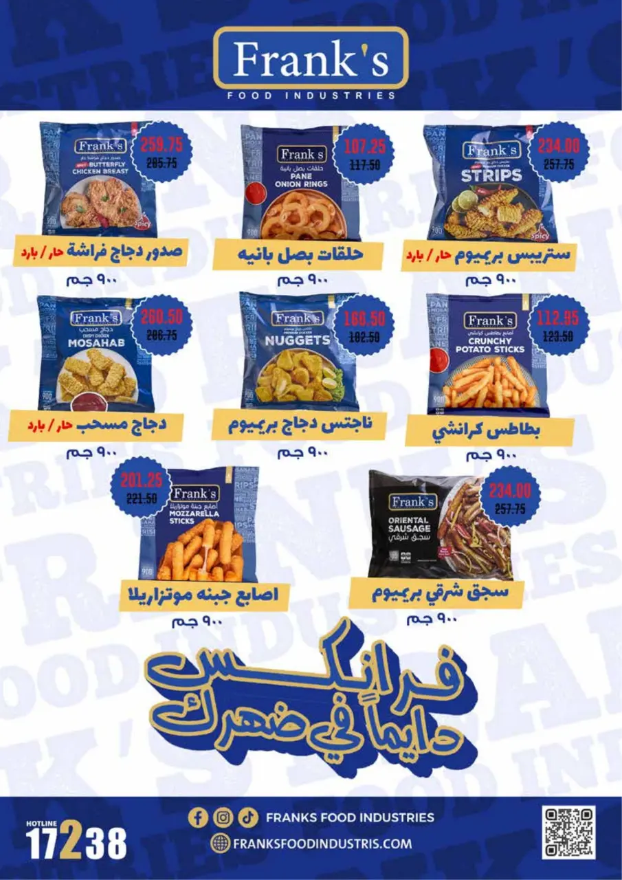 Royal House Egypt Offers from 25 February to 20 March 2026 Monthly magazine of offers - Page 27
