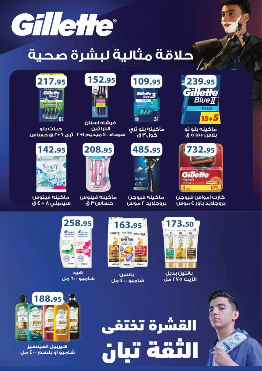 Royal House Egypt Offers from 25 February to 20 March 2026 Monthly magazine of offers - Page 72