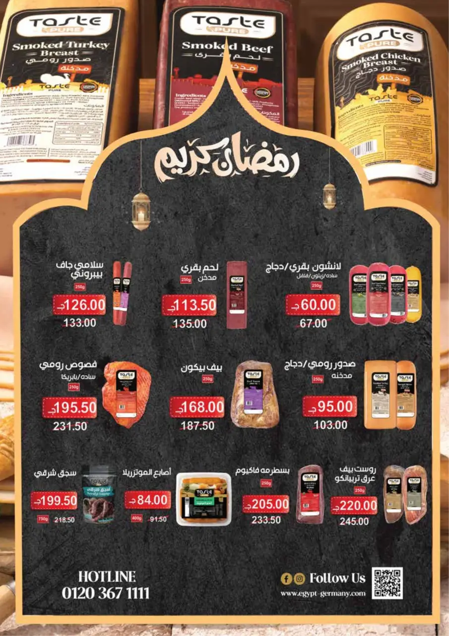 Royal House Egypt Offers from 25 February to 20 March 2026 Monthly magazine of offers - Page 6