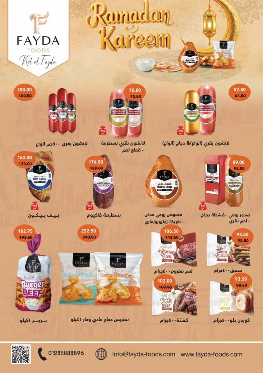 Royal House Egypt Offers from 25 February to 20 March 2026 Monthly magazine of offers - Page 7