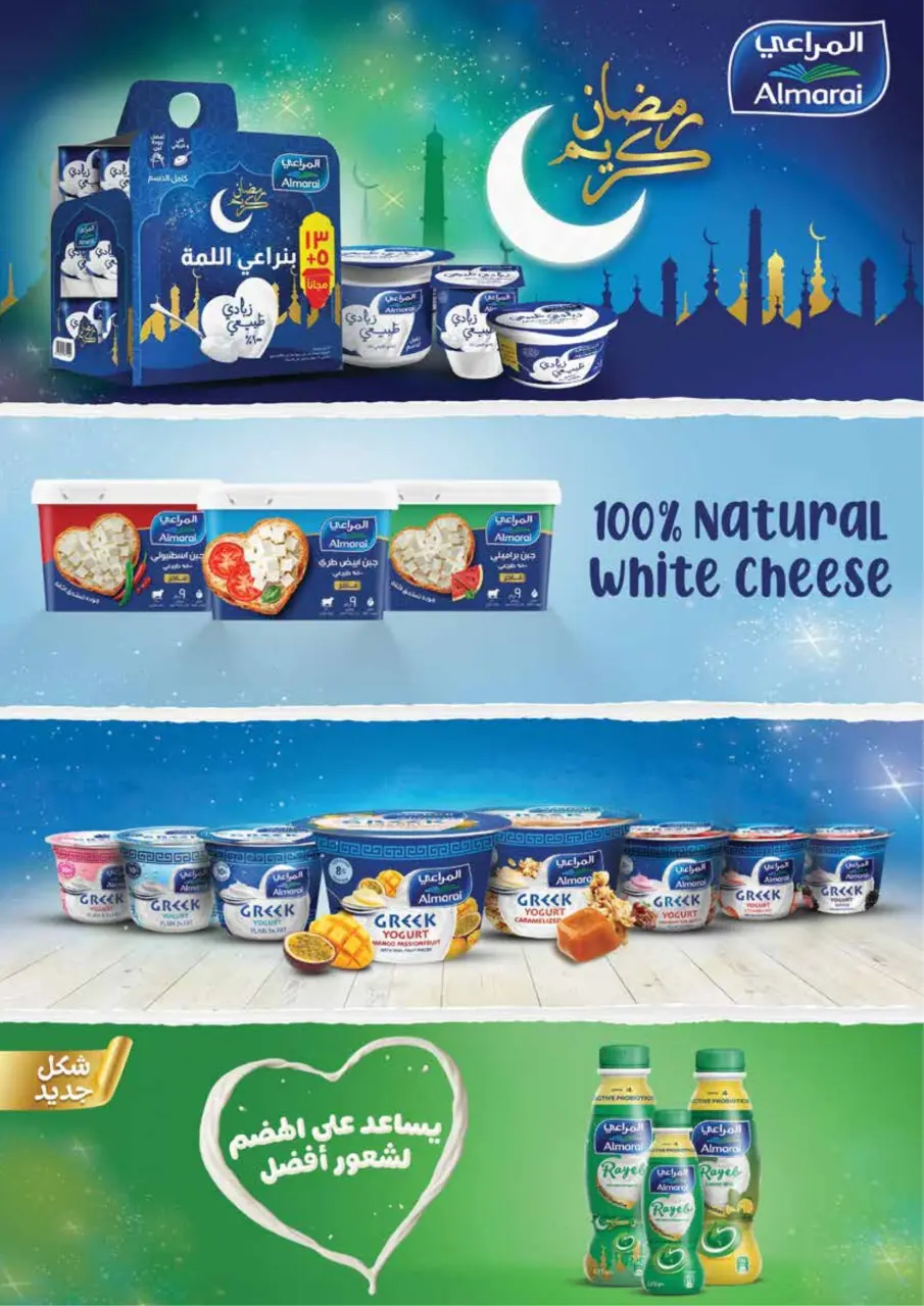 Royal House Egypt Offers from 25 February to 20 March 2026 Monthly magazine of offers - Page 14