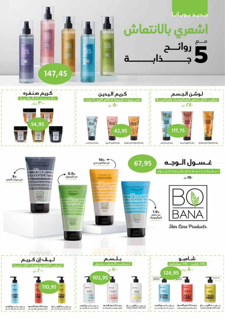 Royal House Egypt Offers from 25 February to 20 March 2026 Monthly magazine of offers - Page 79