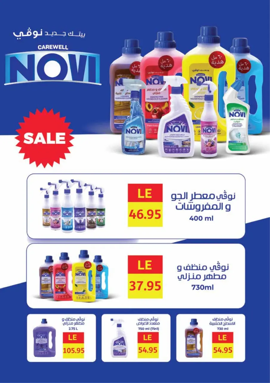 Royal House Egypt Offers from 25 February to 20 March 2026 Monthly magazine of offers - Page 63