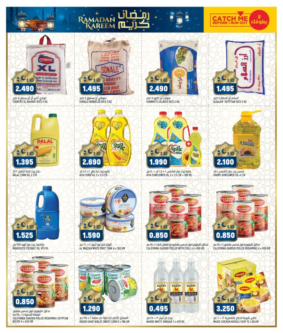 Offres Oncost  Farwaniya, Jahra et jleeb  de 25 à 28 février Offres de Hala de février - Page 7