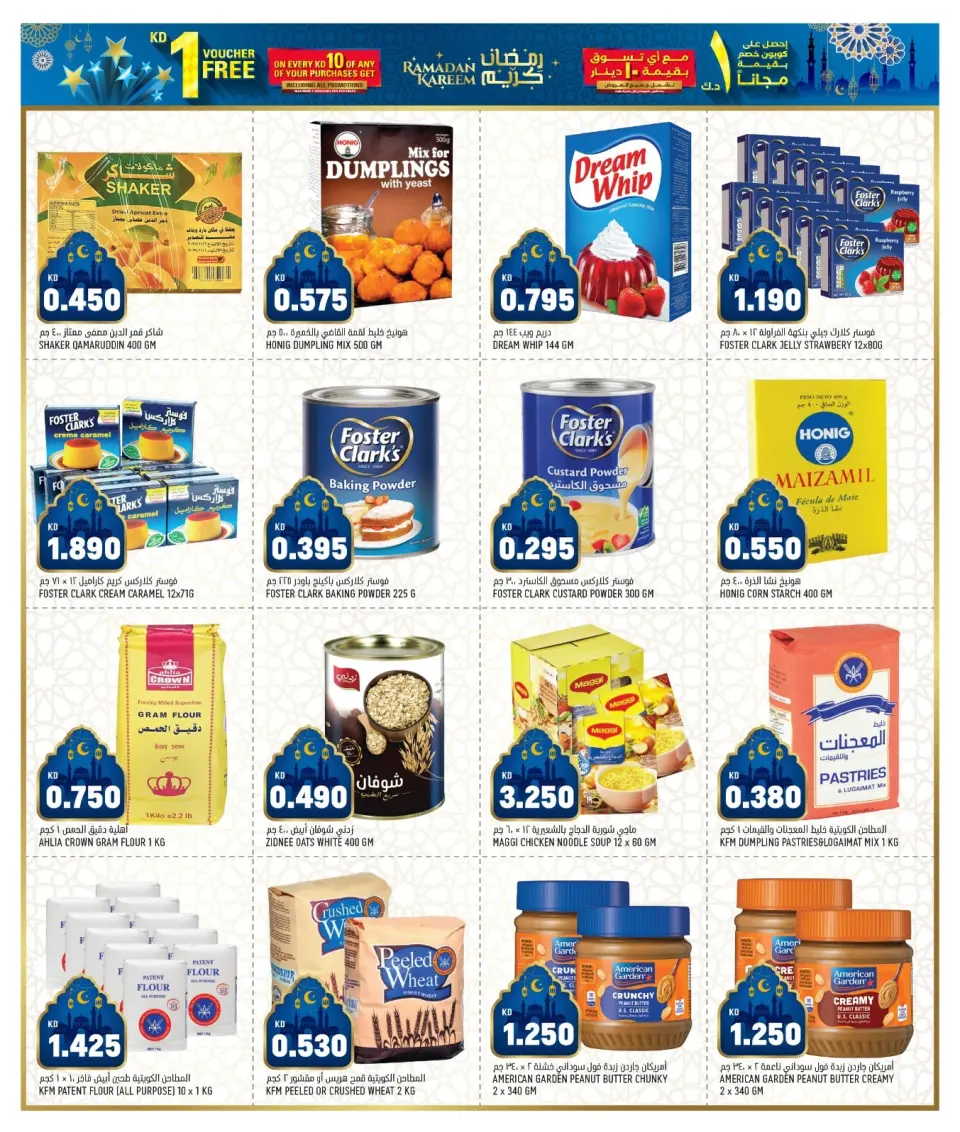 HyperMax  Sulaibiya, Hawalli and Fahaheel  Offers from 25 to 28 February Hala February offers - Page 8