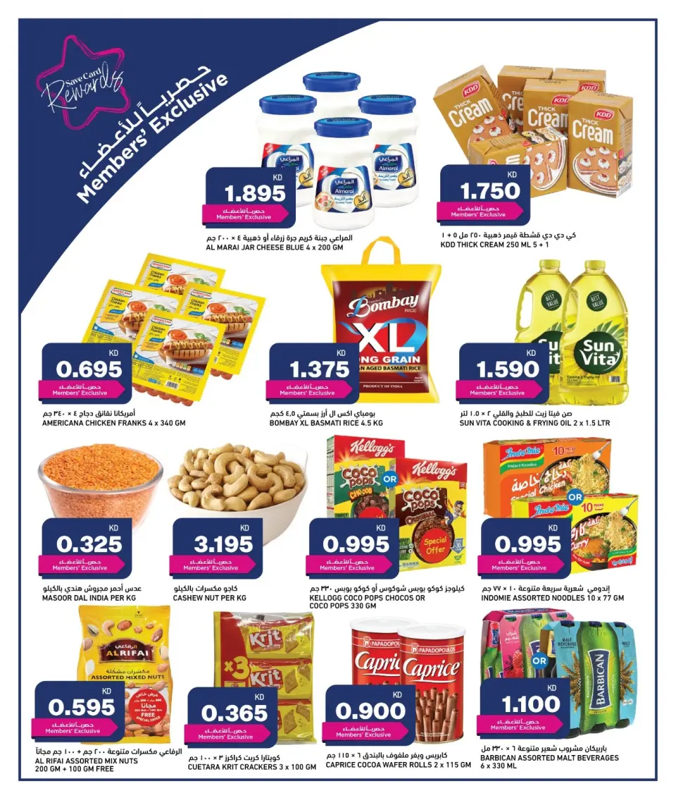 HyperMax  Sulaibiya, Hawalli and Fahaheel  Offers from 25 to 28 February Hala February offers - Page 4