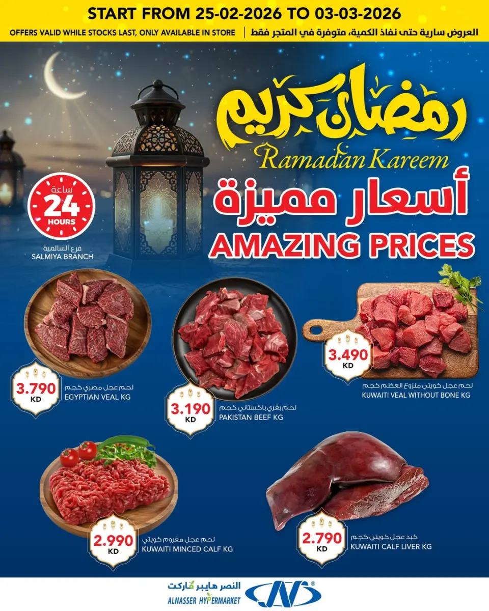 Ofertas de Al Nasser Hipermercados Kuwait de 25 febrero a 3 marzo 2026 Ofertas de Ramadán Kareem - Página 2