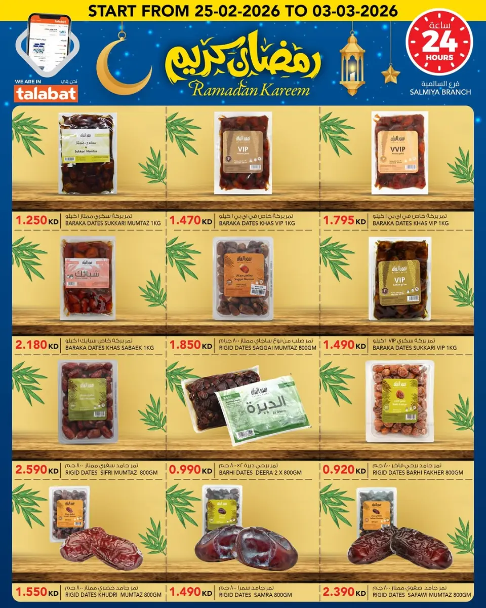 Ofertas de Al Nasser Hipermercados Kuwait de 25 febrero a 3 marzo 2026 Ofertas de Ramadán Kareem - Página 13