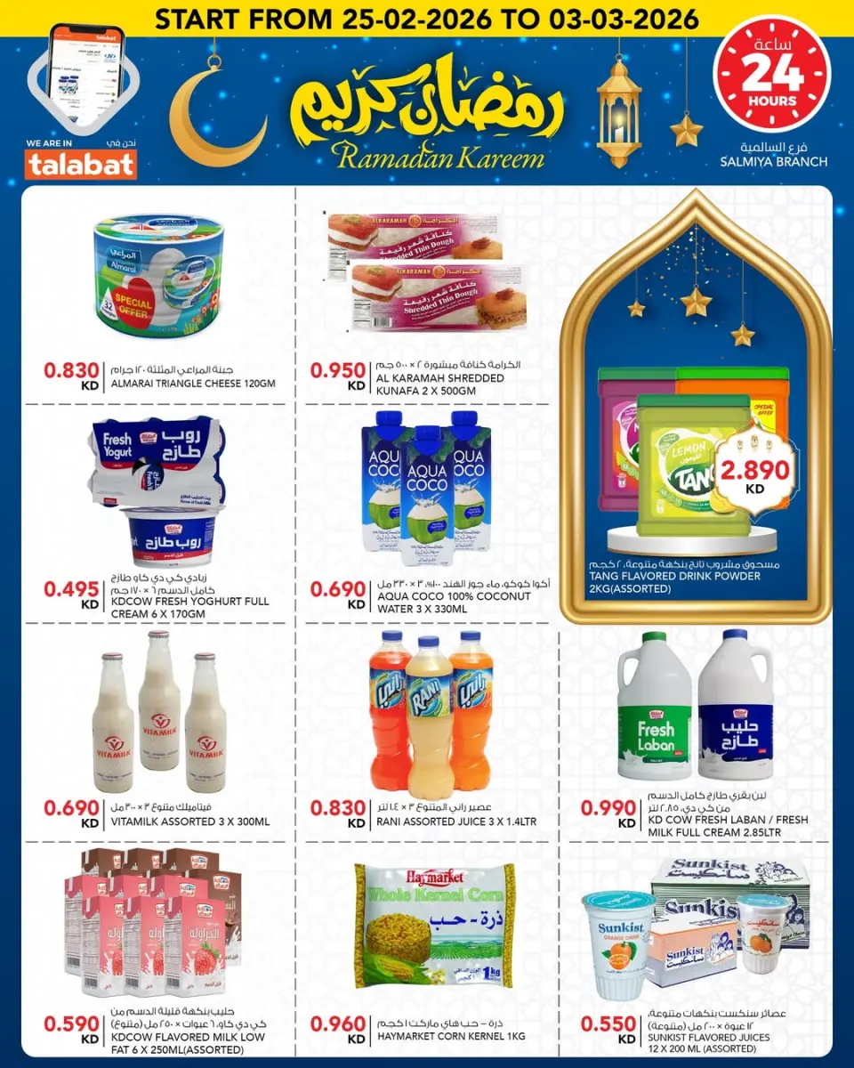 Ofertas de Al Nasser Hipermercados Kuwait de 25 febrero a 3 marzo 2026 Ofertas de Ramadán Kareem - Página 17