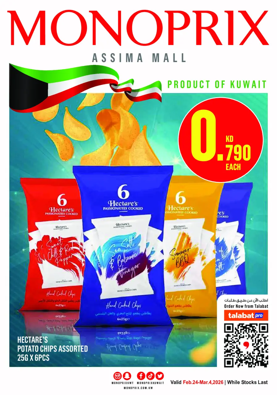 Monoprix Kuwait Offers from 24 February to 4 March 2026 National Day offers