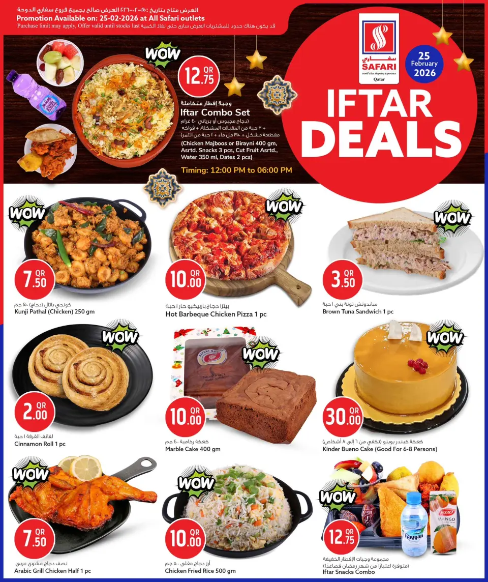 Offres Hypermarché Safari Qatar seulement mercredi 25 février Offres Quotidiennes - Page 2