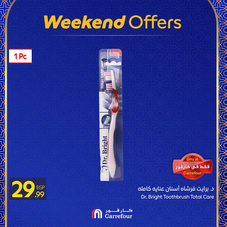 Carrefour Egypt Offers from 25 to 28 February 2026 Weekend Deals - Page 12