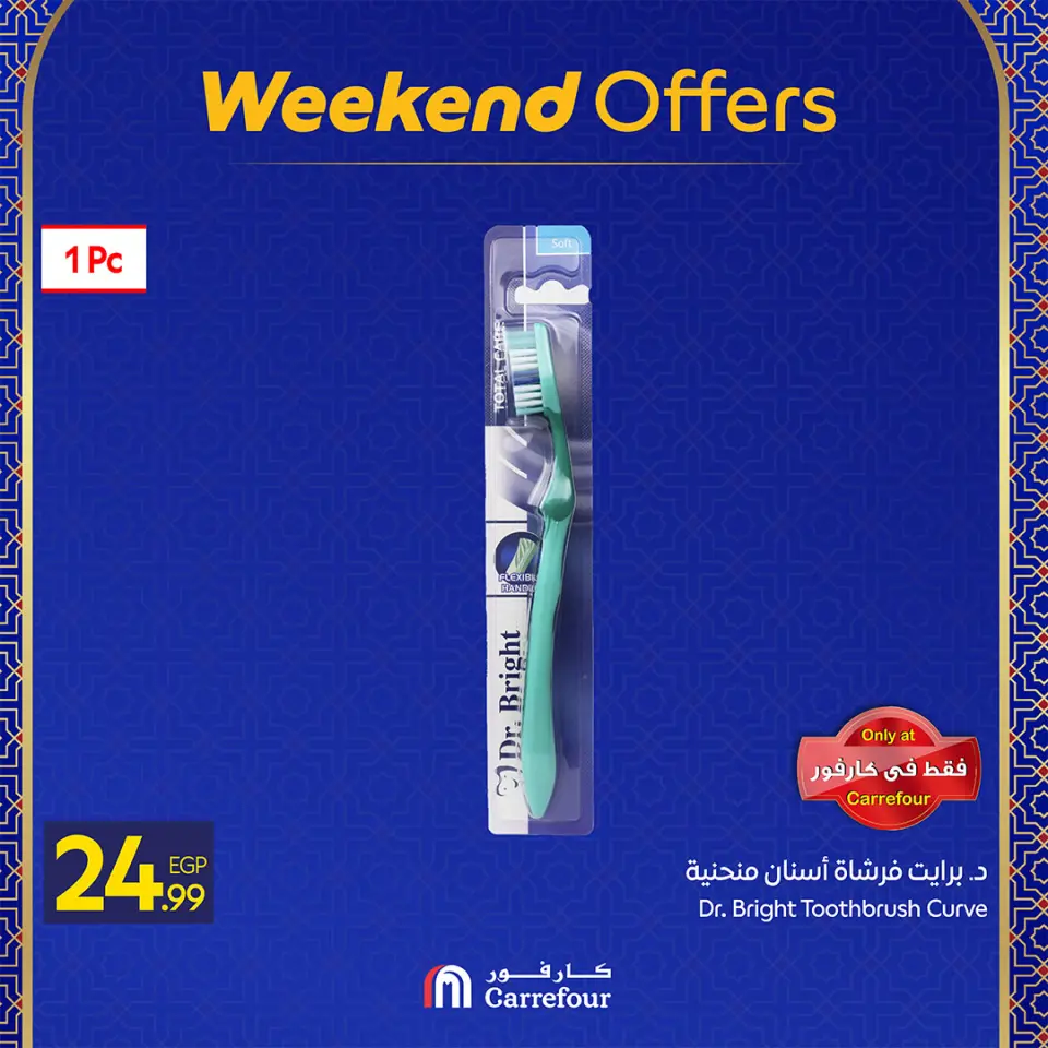 Carrefour Egypt Offers from 25 to 28 February 2026 Weekend Deals - Page 13