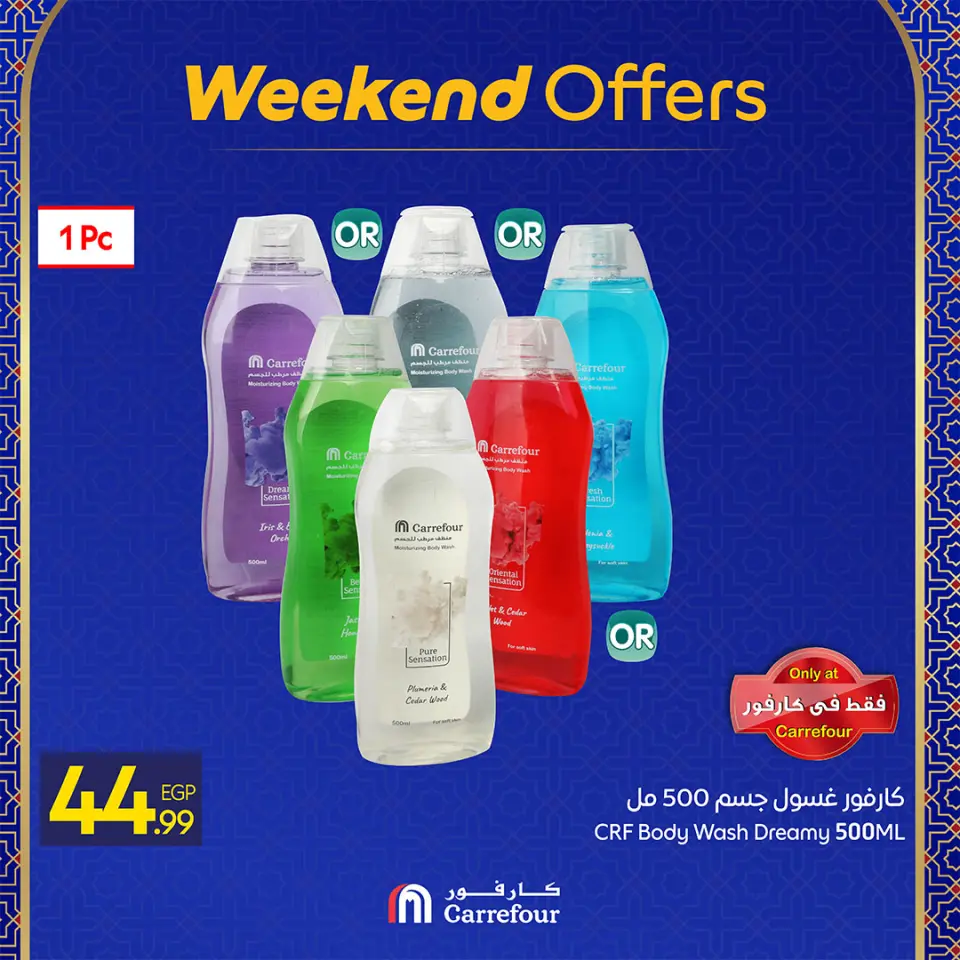 Carrefour Egypt Offers from 25 to 28 February 2026 Weekend Deals - Page 11