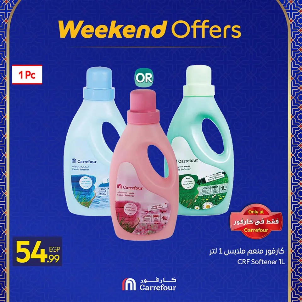 Carrefour Egypt Offers from 25 to 28 February 2026 Weekend Deals - Page 2