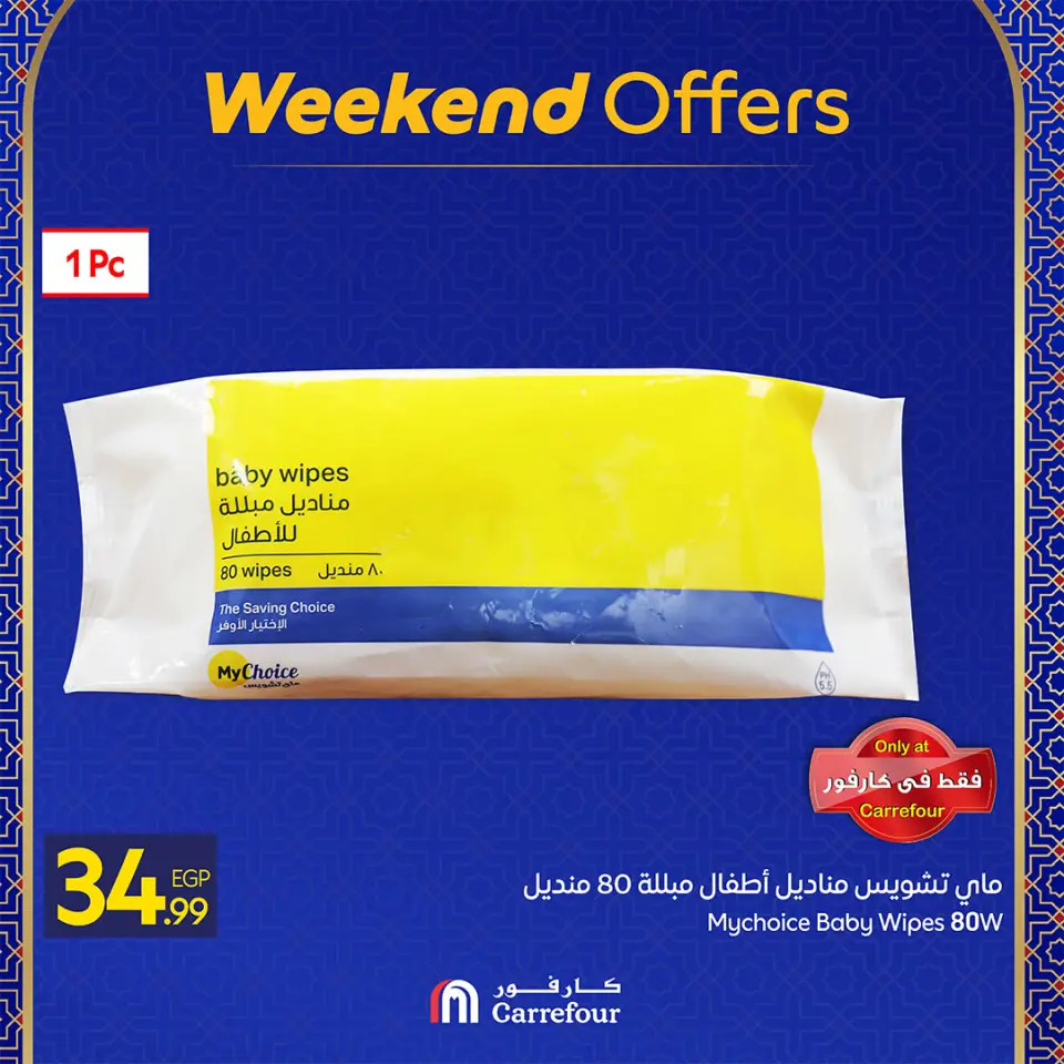 Carrefour Egypt Offers from 25 to 28 February 2026 Weekend Deals - Page 14
