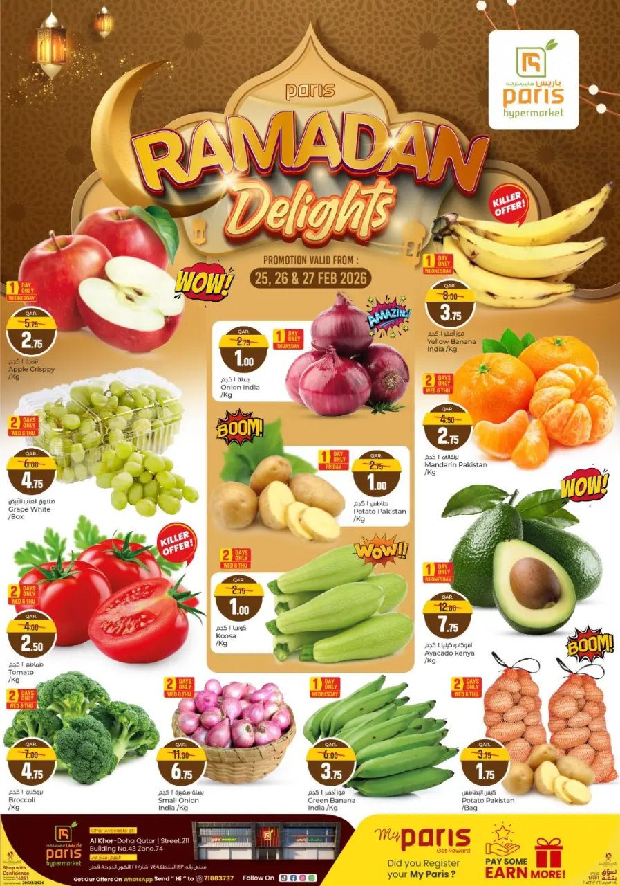 Offres Paris hypermarché  Al Khor  de 25 à 27 février Offres spéciales Ramadan - Page 1