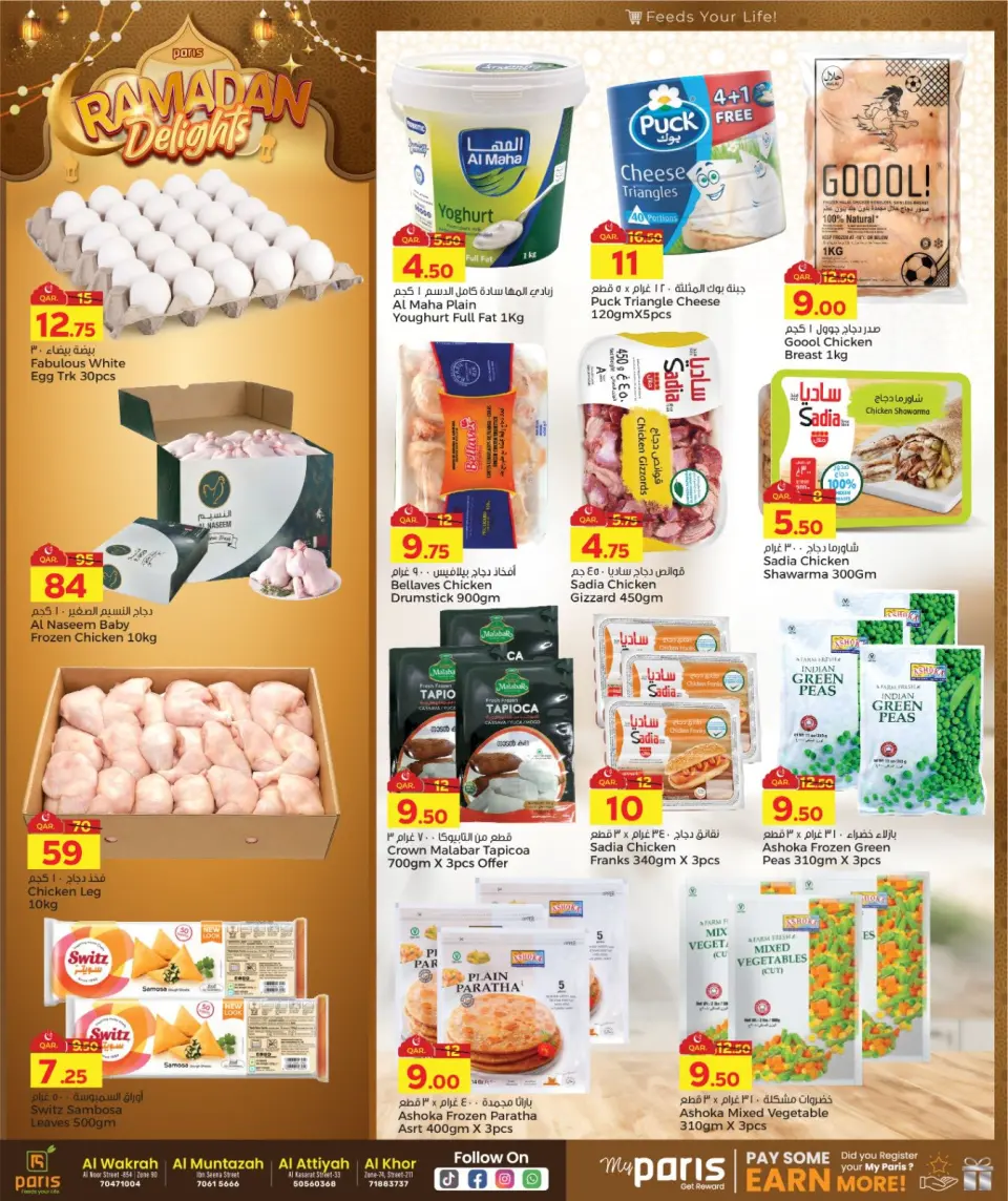 Offres Paris hypermarché  Montazah, Al Wakra, Al Khor et Al Attiyah  de 25 février à 8 mars Offres spéciales Ramadan - Page 2
