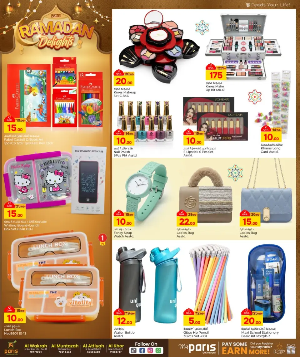 Offres Paris hypermarché  Montazah, Al Wakra, Al Khor et Al Attiyah  de 25 février à 8 mars Offres spéciales Ramadan - Page 10