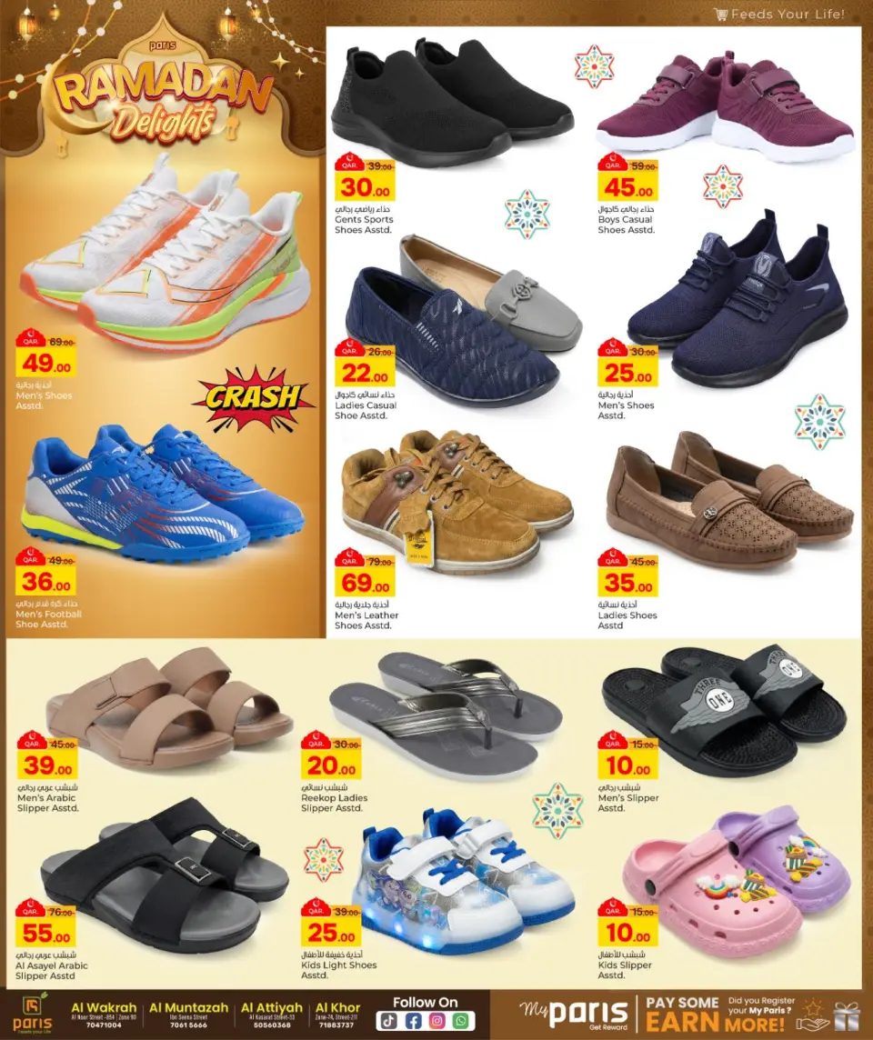 Offres Paris hypermarché  Montazah, Al Wakra, Al Khor et Al Attiyah  de 25 février à 8 mars Offres spéciales Ramadan - Page 11